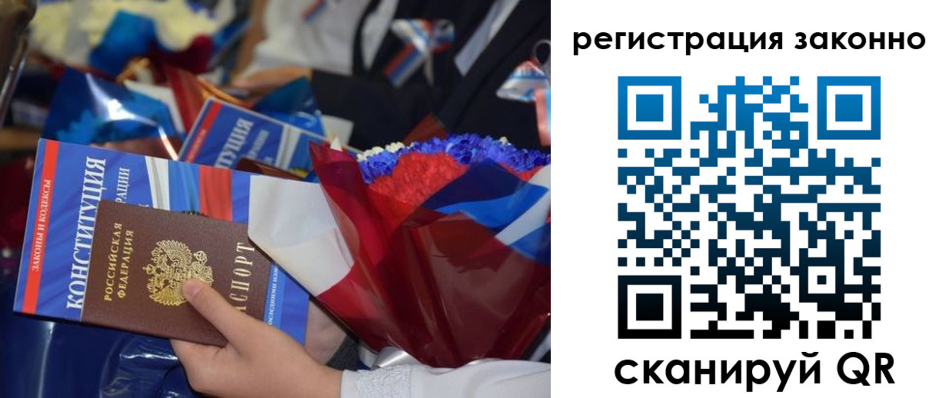 прописка 2025 в Верхнем Тагиле