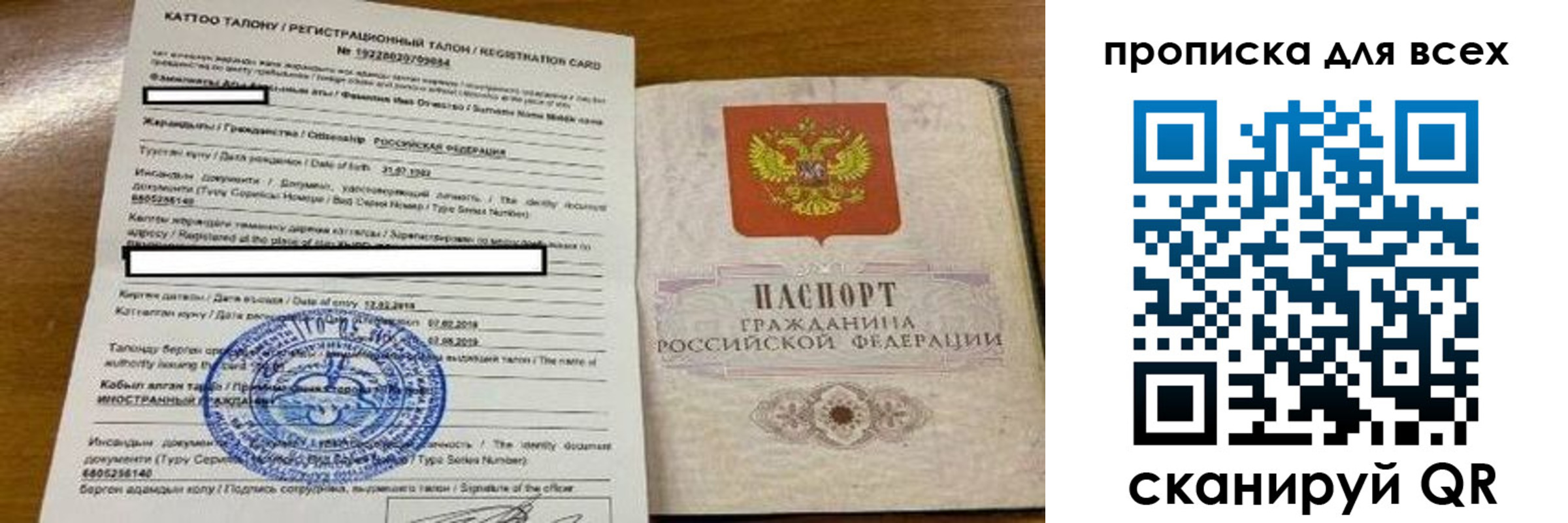 прописка ребенка в Верхнем Тагиле