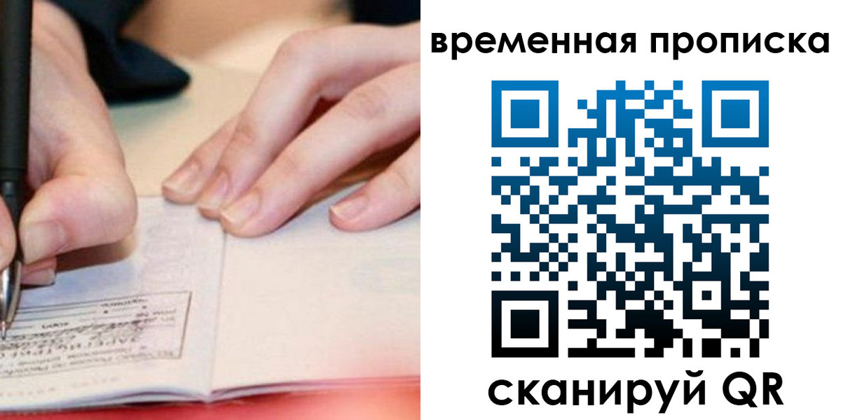 купить прописку в Верхнем Тагиле