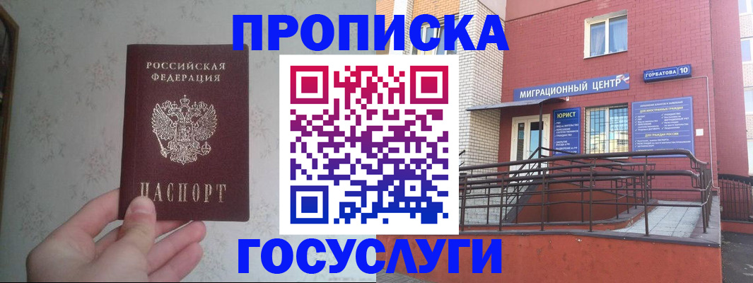 прописка иностранных граждан в Верхнем Тагиле