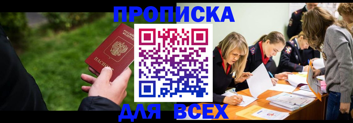 временная регистрация для школы в Верхнем Тагиле