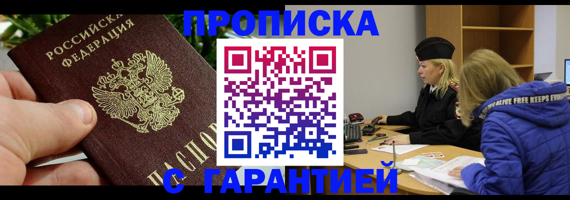 прописка регистрация в Верхнем Тагиле